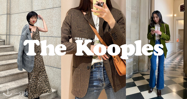 The Kooples,8折