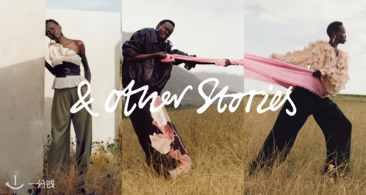 & Other Stories,全场9折
