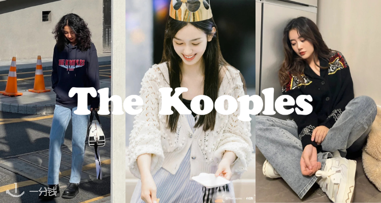 The Kooples,2折+折上8折