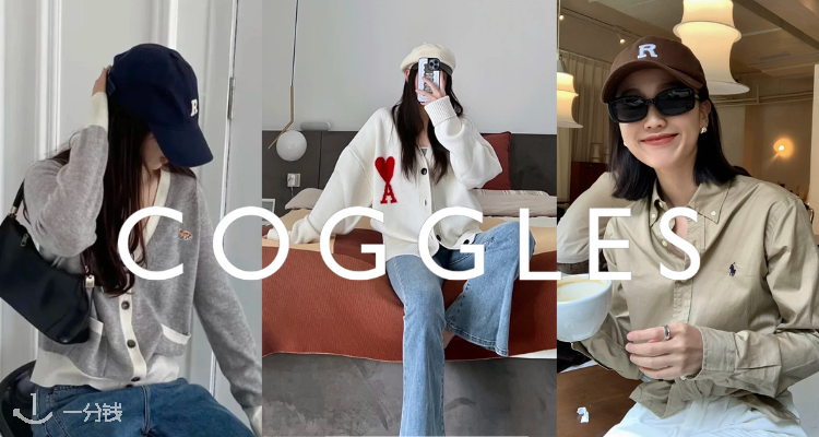 Coggles,全场7折