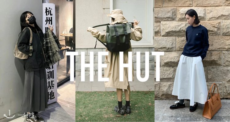 The Hut,全场7折