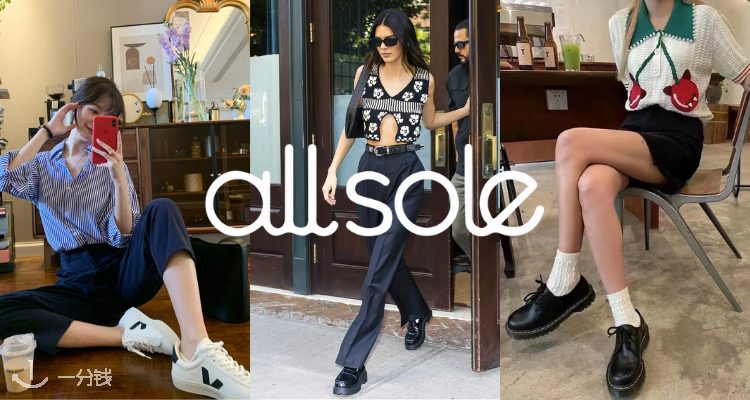 AllSole,全场7折