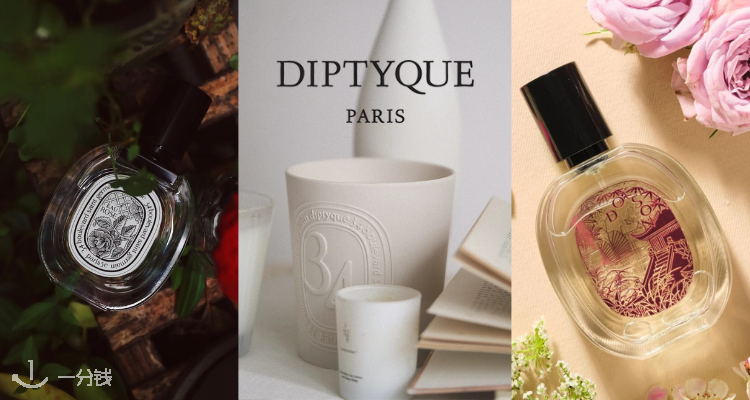 Diptyque,全场8.5折