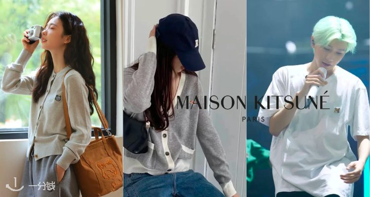 maison kitsune 折扣 优惠