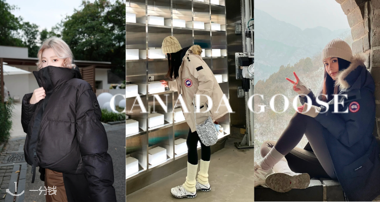 Canada Goose 折扣 优惠