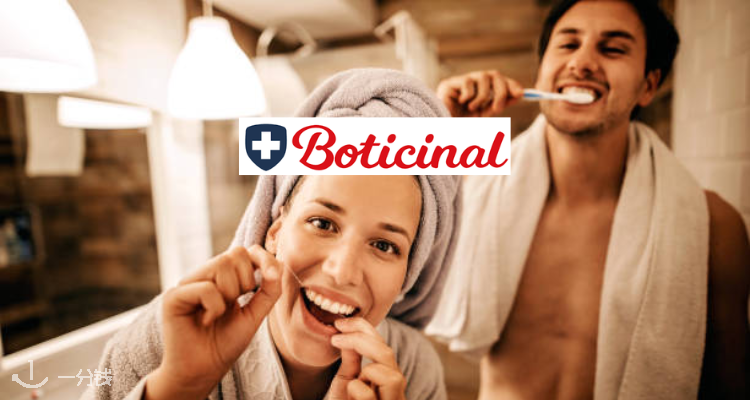 Boticinal,全场9折