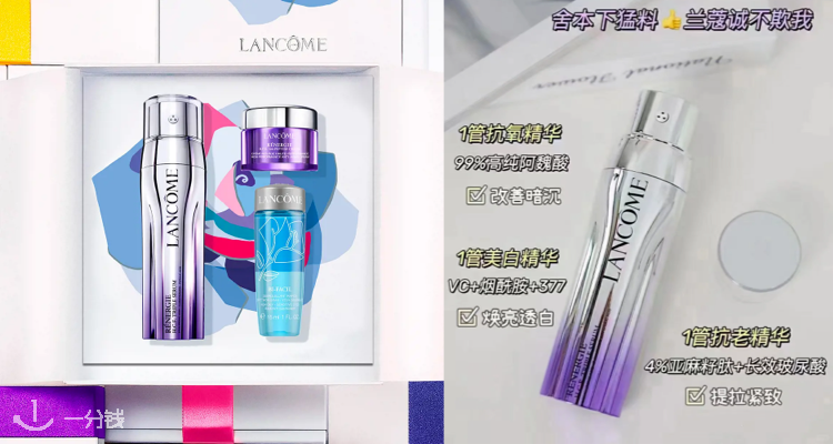 Lancome,全场6.6折