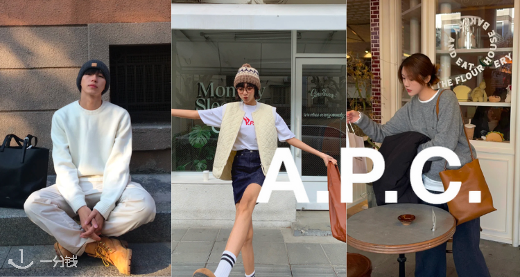 A.P.C.,全场5.8折