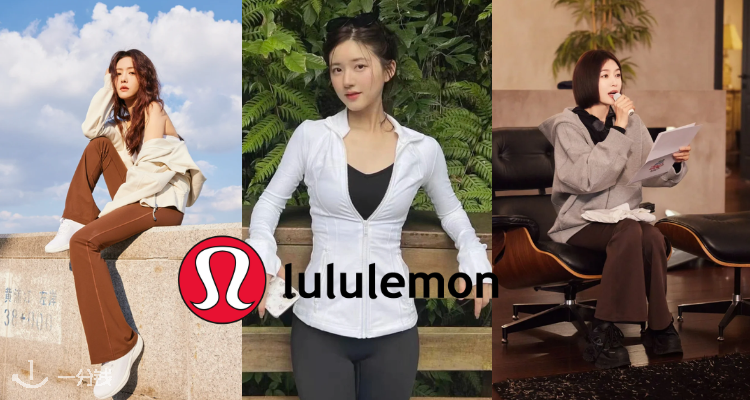 Lululemon 折扣 优惠