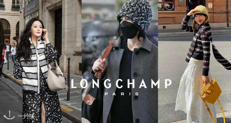 Longchamp,低至5折