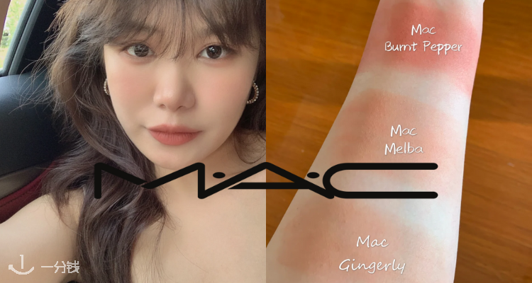 MAC,全场6.5折