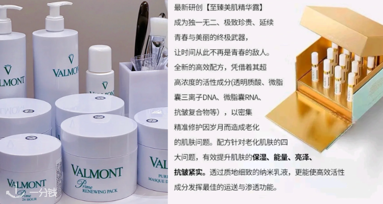 Valmont