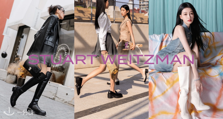 Stuart Weitzman,全场4折