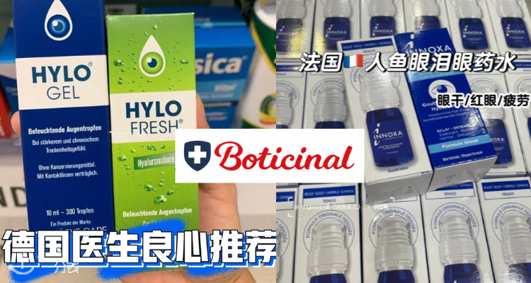 Boticinal,全场8.8折
