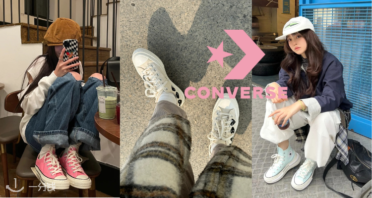 匡威 Converse 折扣 优惠