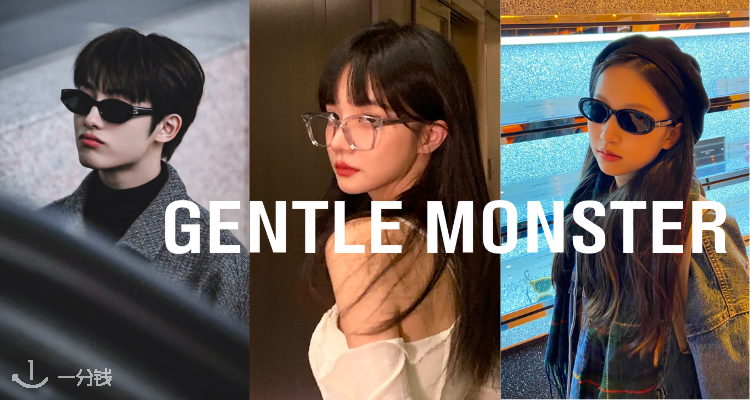 Gentle monster