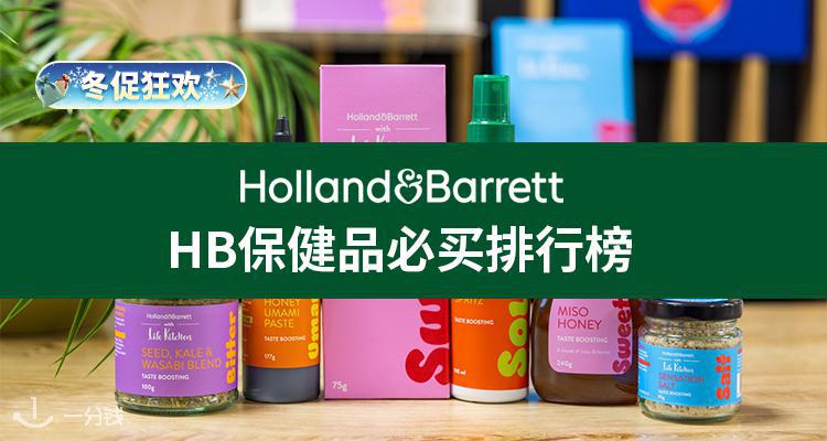 Holland&Barrett