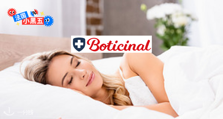 Boticinal,全场8.5折