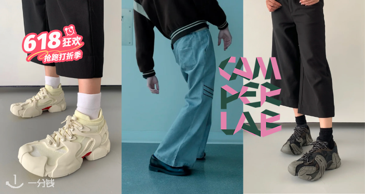 CamperLab,低至6折