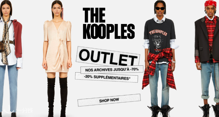 The Kooples,2折+折上8折
