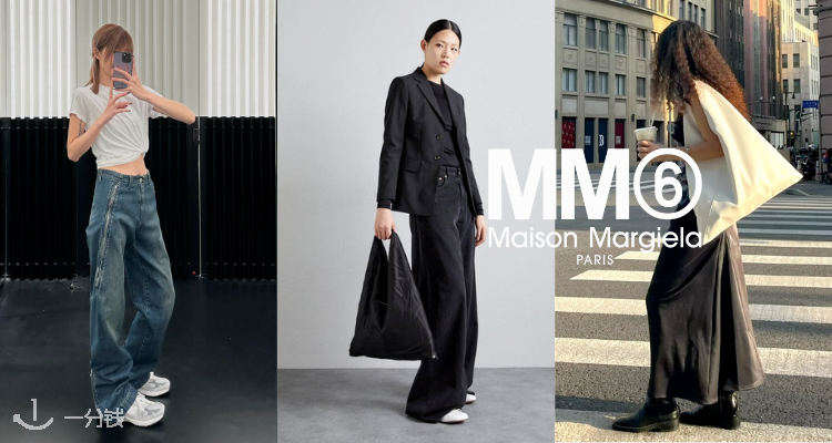 MM6 Martin Margiela,9折+折上9折