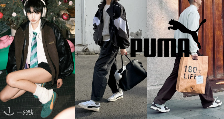 PUMA,7.5折+折上7.5折