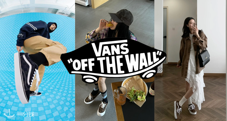 Vans,8折+折上6.5折