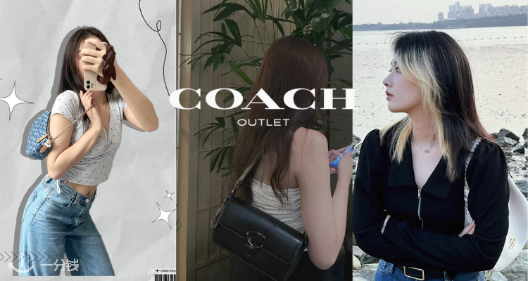 Coach,8折+折上8折