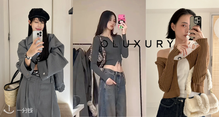 OLUXURY,9折+折上9折