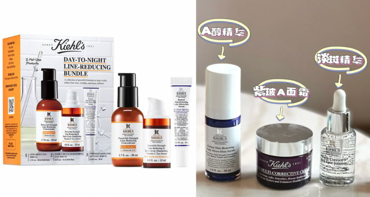 科颜氏 Kiehl's 折扣 优惠