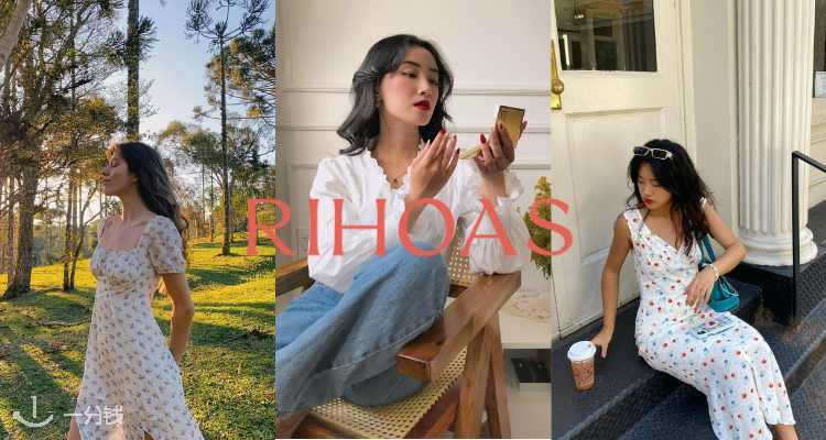 Rihoas,7.5折