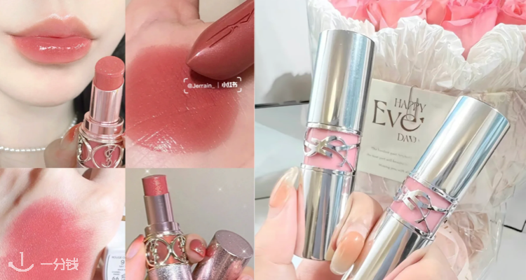 YSL Beaute,全场7折