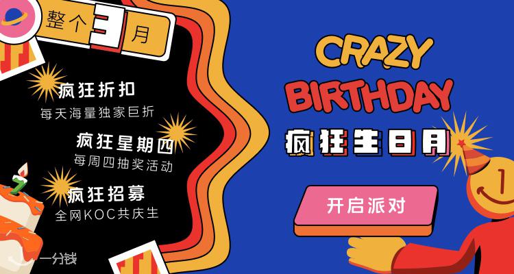 一分钱活动 YFQ - Activité 折扣 优惠