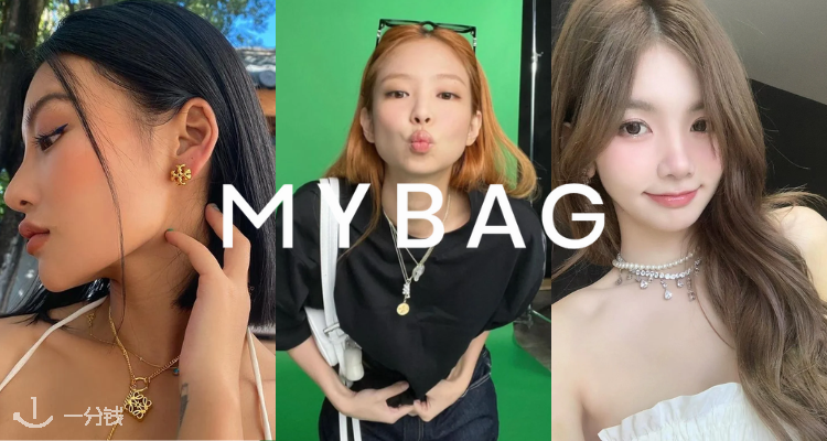 MyBag,全场7折