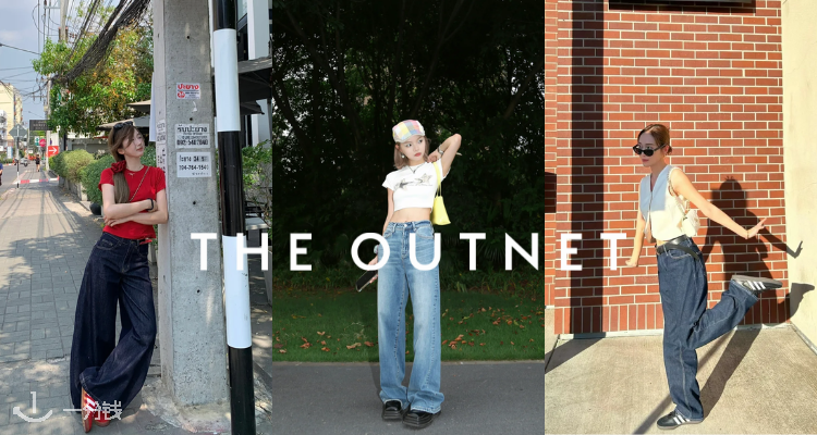 THE OUTNET,低至1.5折