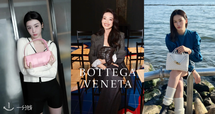 BOTTEGA VENETA,全场8.5折