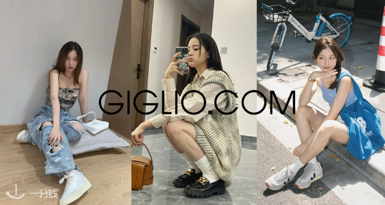Giglio,8.5折