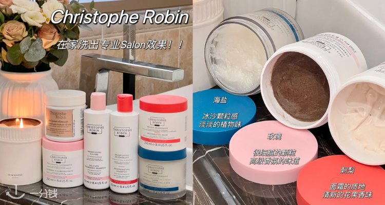 Christophe Robin,全场7折