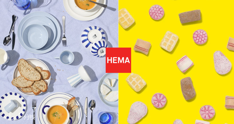 HEMA,低至6.7折