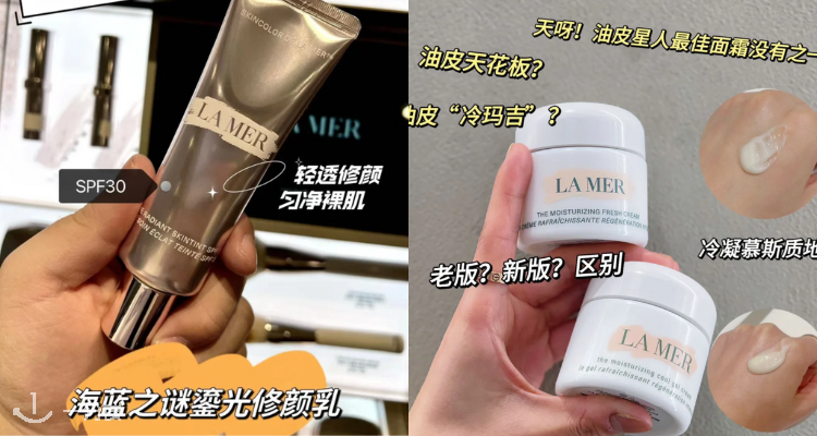 La Mer,新品8折