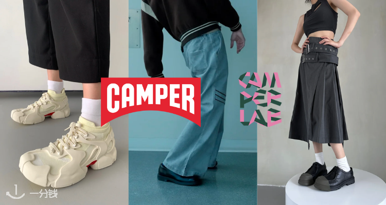Camper,低至6折