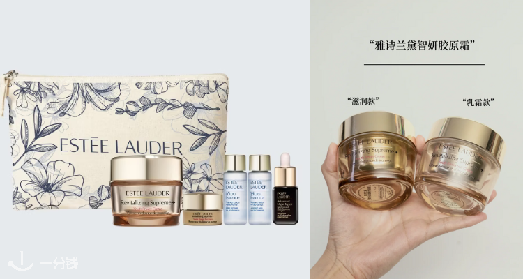 Estee Lauder