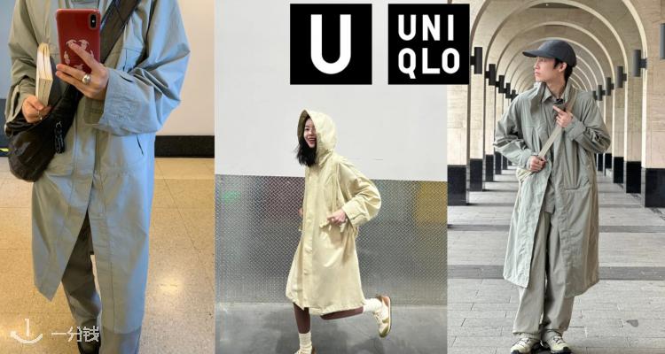 Uniqlo
