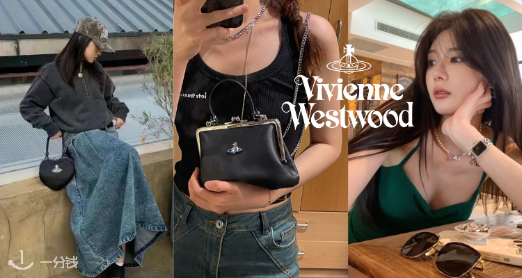 Vivienne Westwood,全场8折
