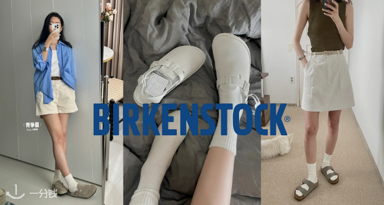 BIRKENSTOCK,全场7折