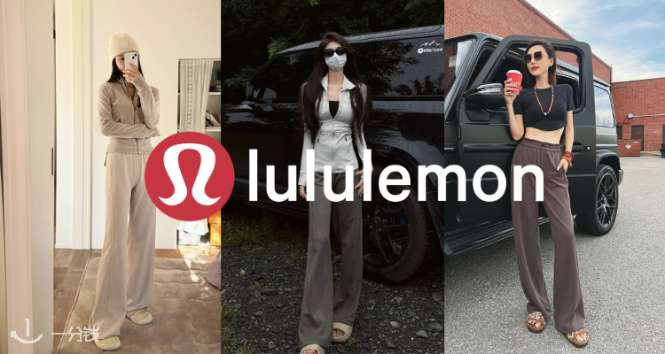 Lululemon,低至4.6折