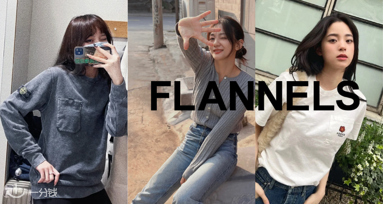 Flannels,低至1.5折