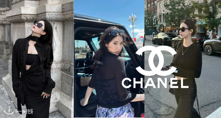 Chanel,全场9折