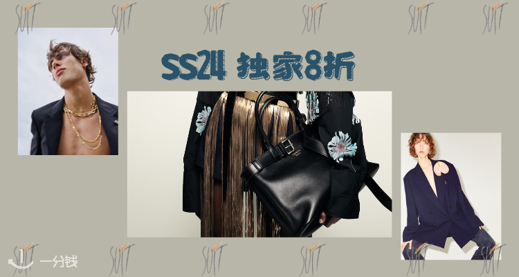 suitnegozi,全场8折