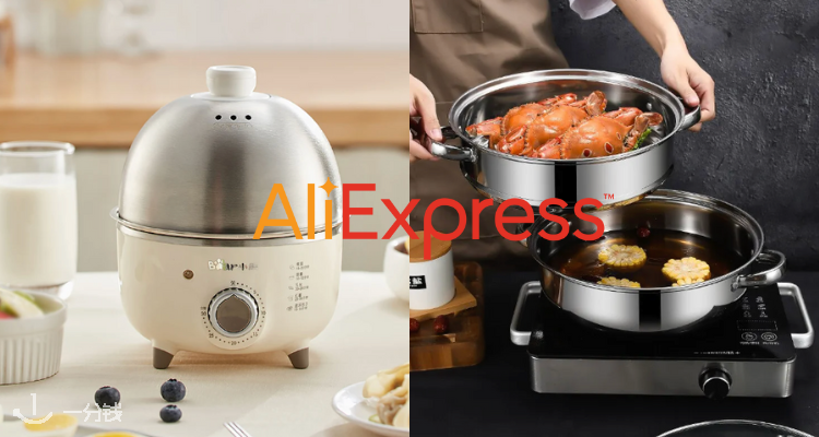 AliExpress,低至3折